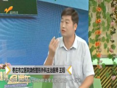 健康直通车：去除眼袋 远离衰老