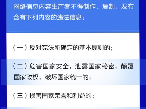 第四届山东网络文明周丨倡导文明发言 构建和谐网络