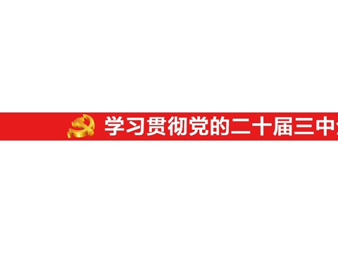 深化国资国企改革 加快培育新质生产力——访市国资委党委书记、主任赵琨